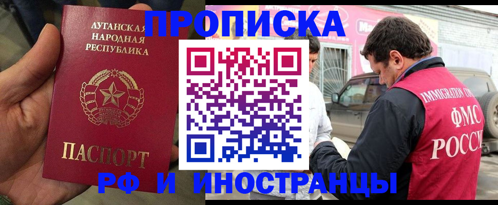 временная регистрация купить в Калтане