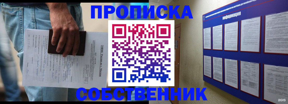 прописка паспорт в Калтане