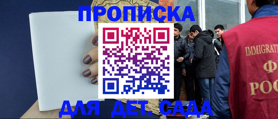 прописка для кредита в Калтане